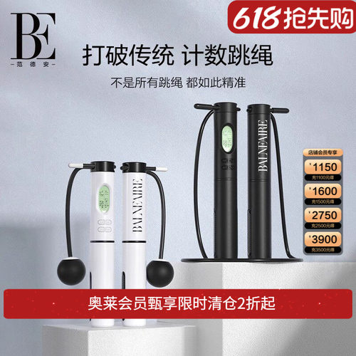 无绳跳绳计数器重力减脂运动