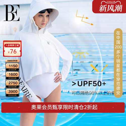 BE范德安女士时尚简约潮流防晒服
