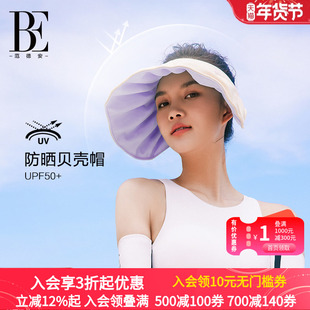 BE范德安女士时尚防晒贝壳帽超大帽檐发箍造型全脸防晒2024新款