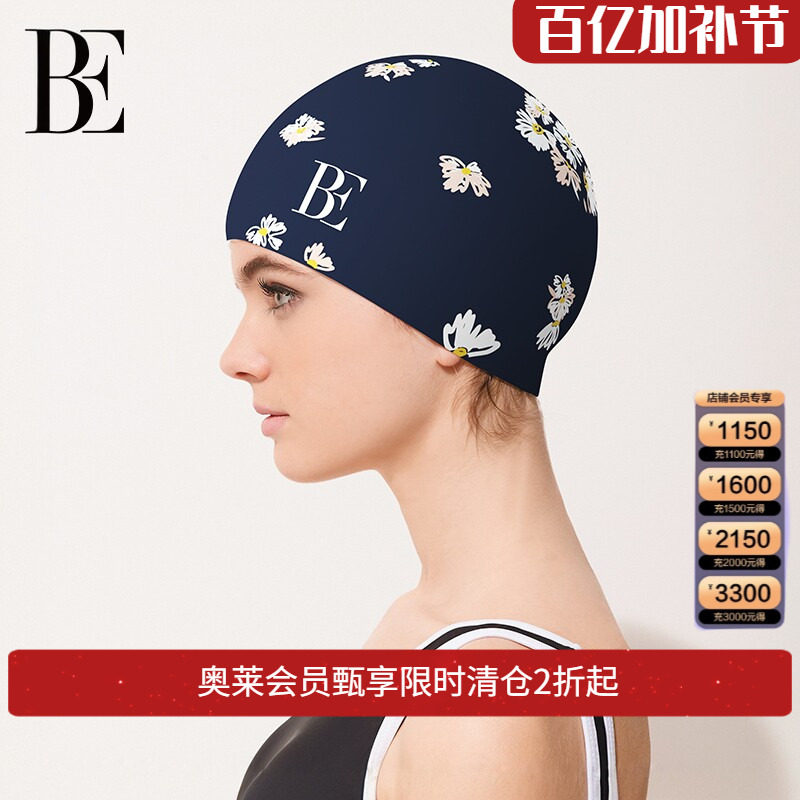 BE范德安硅胶泳帽女防水防滑护耳大号长发不勒头舒适游泳专用装备