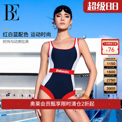 BE范德安MIX系列三角连体泳衣
