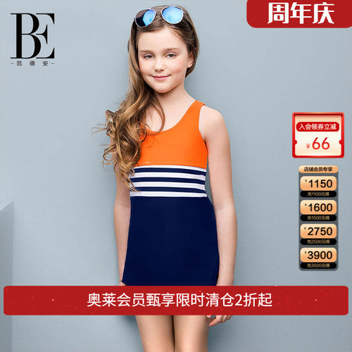 范德安连体裙式温泉大中童泳衣