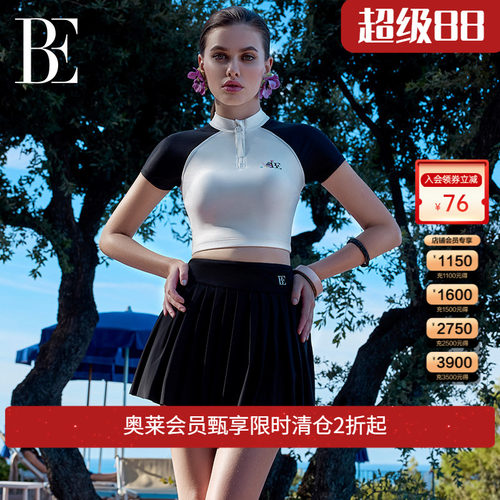 BE范德安防晒抗氯弹性分体泳衣