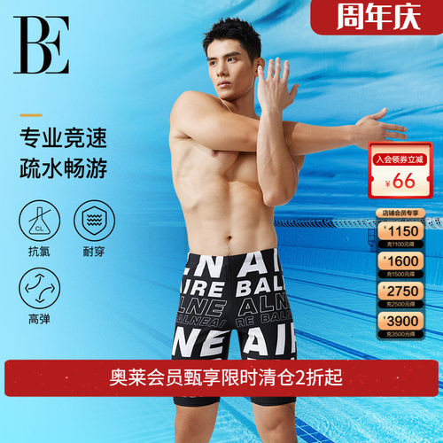 be范德安时尚泳裤男2021年新款
