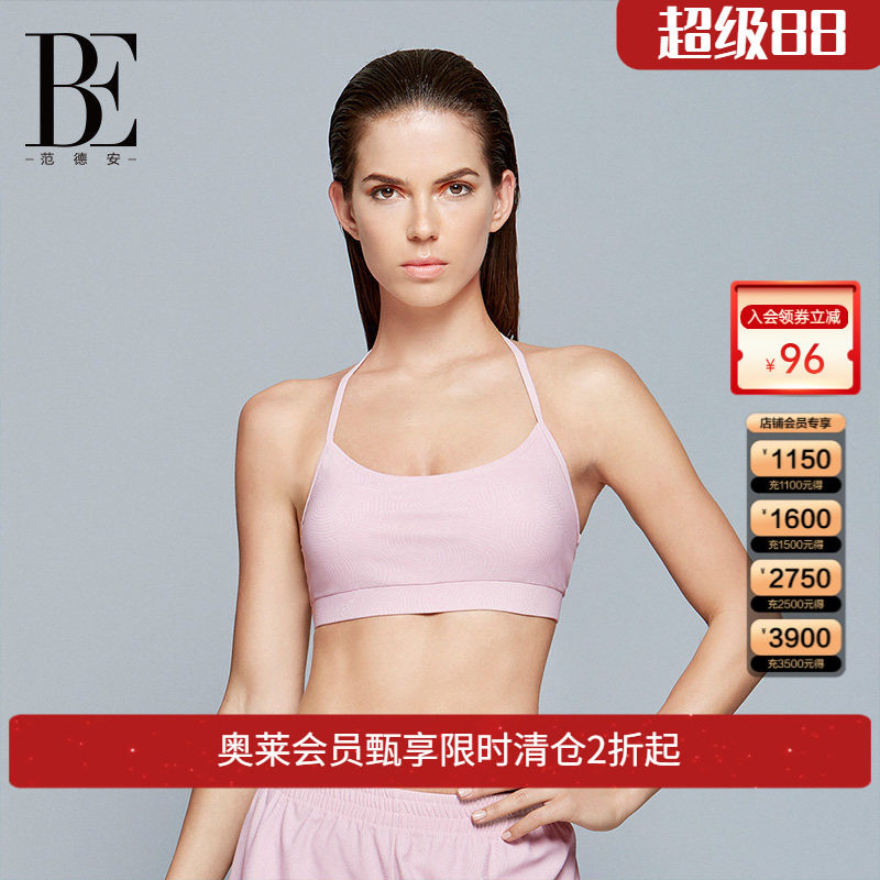 BE范德安MIX系列时尚女士运动bra抗UV50+防晒M型肩带塑造美胸曲线