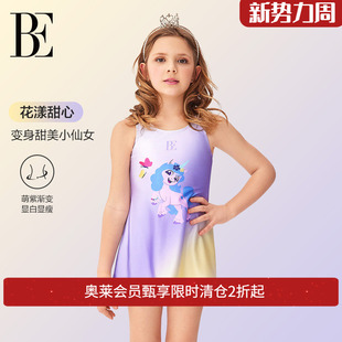 梦幻渐变游泳装 BE范德安儿童泳衣马年新品 女孩连体裙式