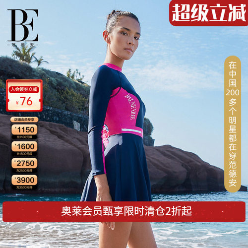 BE范德安MIX系列裙式连体泳衣
