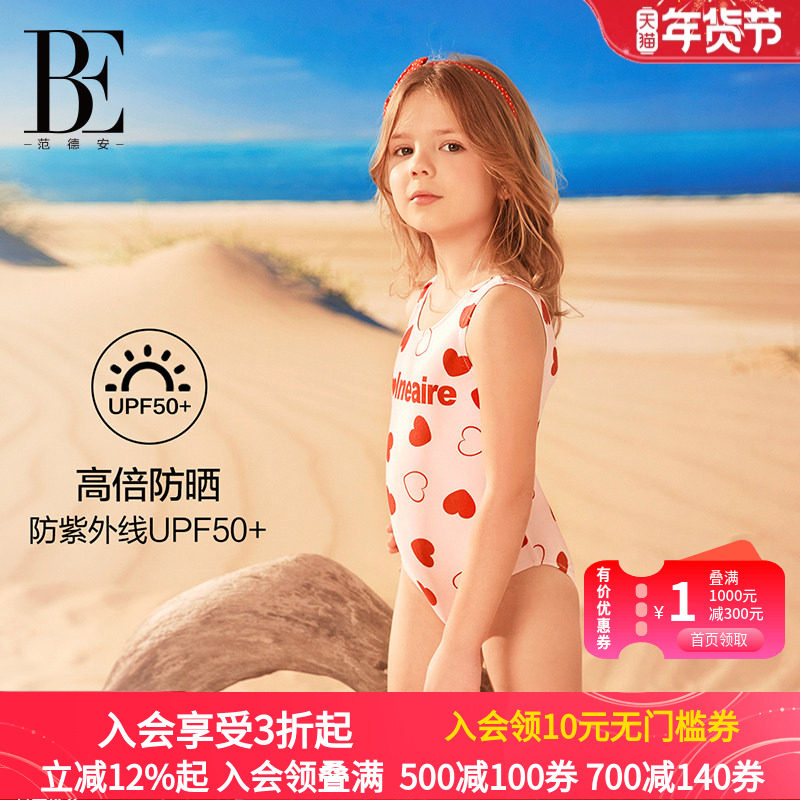 BE范德安女童连体三角泳衣 防晒抗氯珠光璀璨小红心儿童游泳衣