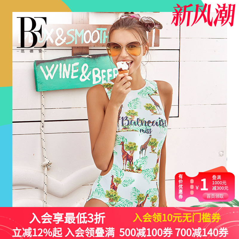 范德安花漾系列连体女连体泳衣