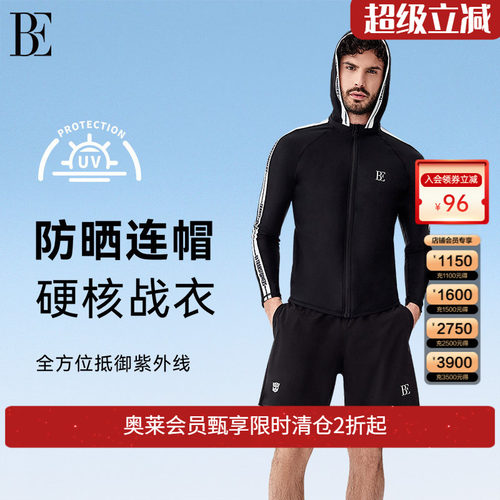 be范德安男士泳衣套装修身