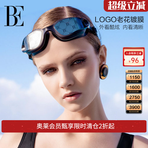 BE范德安男女同款成人泳镜