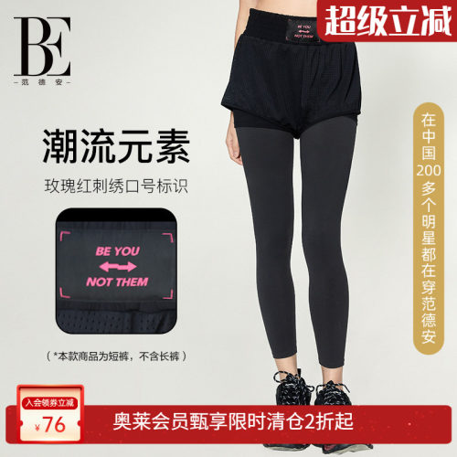be范德安运动短款健身裤女范德安