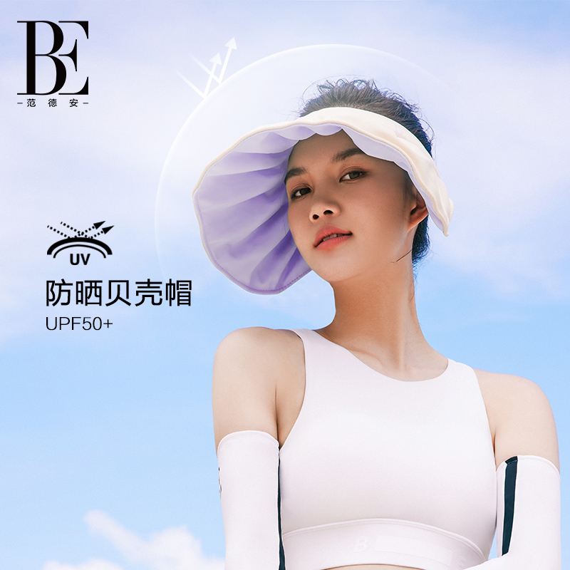 be范德安女士时尚防晒贝壳超大
