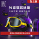 BE范德安萌趣系列2025新品 儿童泳镜立体灵动可爱童趣黑黄配色