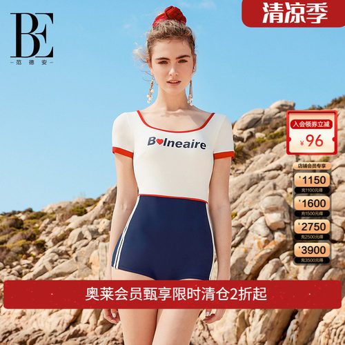 BE范德安小红心系列美背连体泳衣