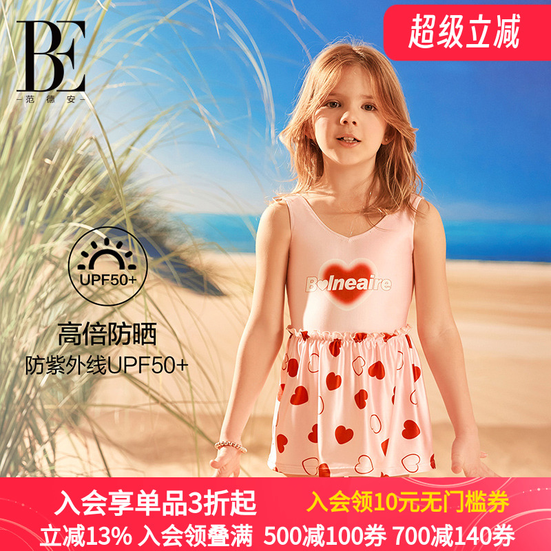 BE范德安儿童泳衣衣女孩裙式连体2024新款璀璨珠光小红心系列泳装