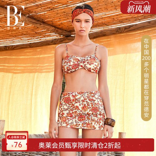 be裙式分体泳衣范德安