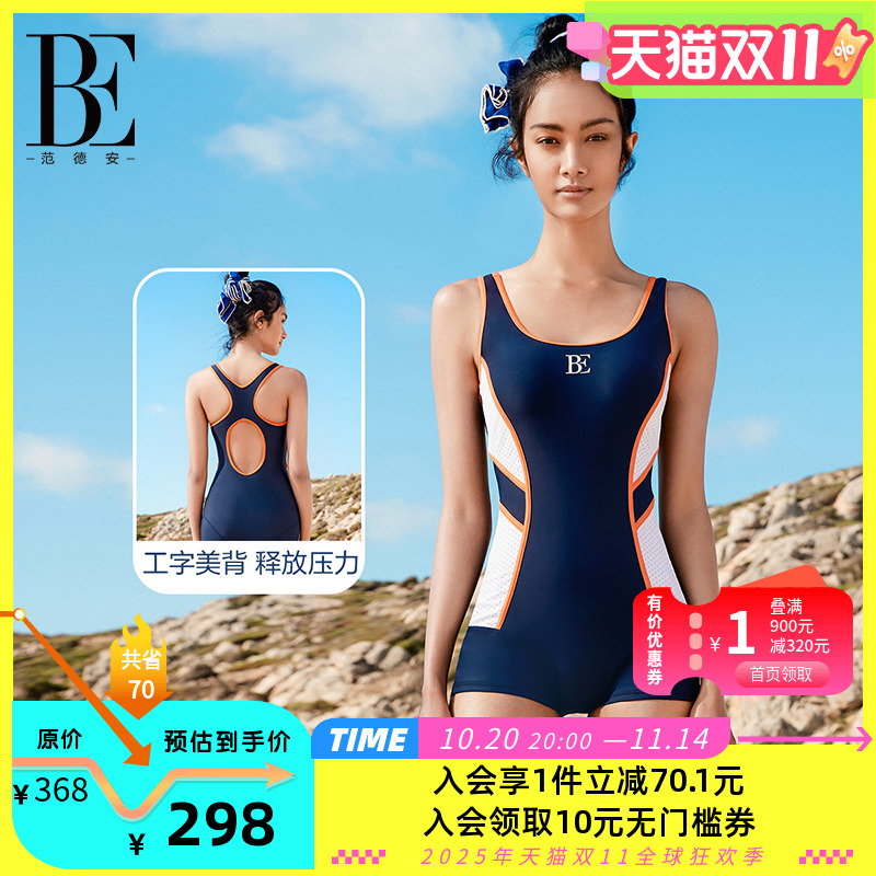 be连体泳衣范德安MIX系列平角