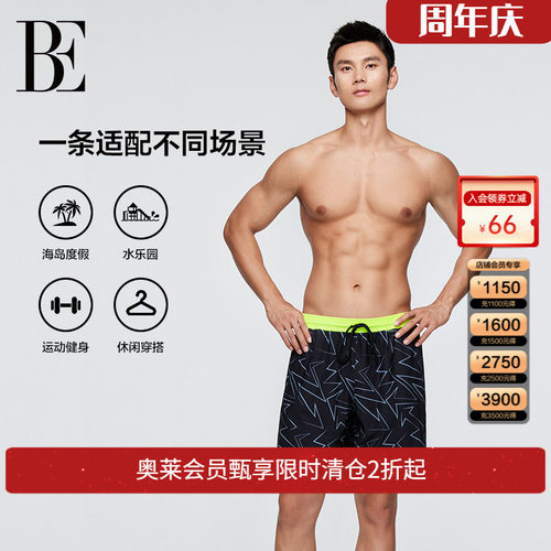 BE范德安男士抗氯泳裤
