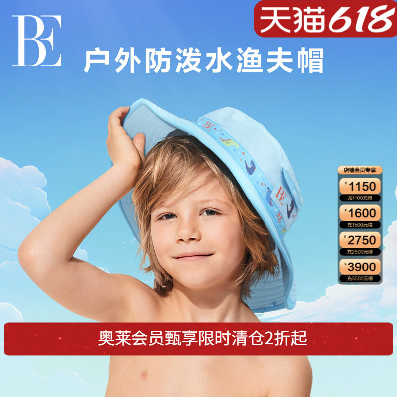 BE范德安MIX系列2025 儿童男童女童遮阳帽防晒泳帽游泳装备7-14岁