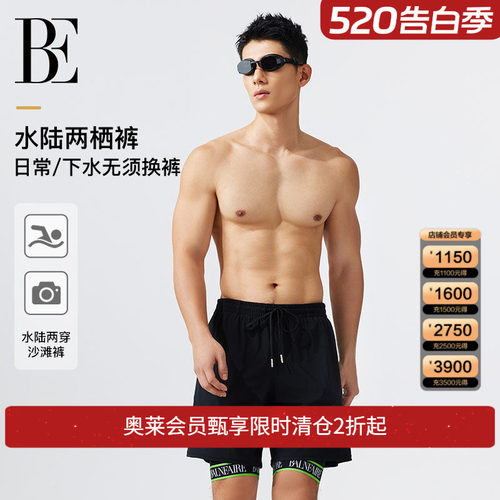 BE范德安多场景时尚透气两栖泳裤