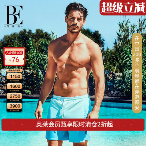 BE范德安男士时尚防晒沙滩裤