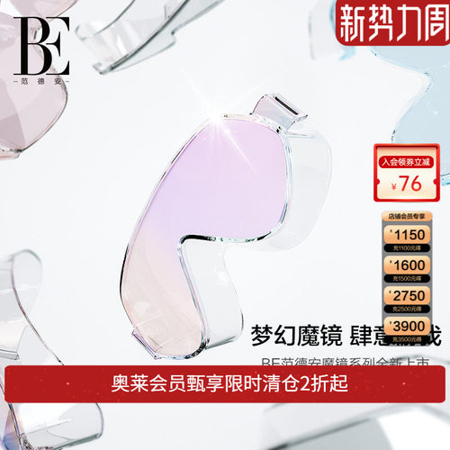 be范德安女士泳镜时尚防晒专业