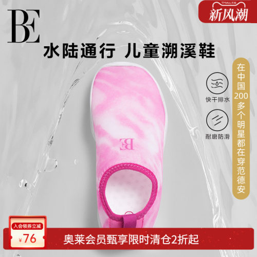 BE范德安2025新品儿童沙滩鞋