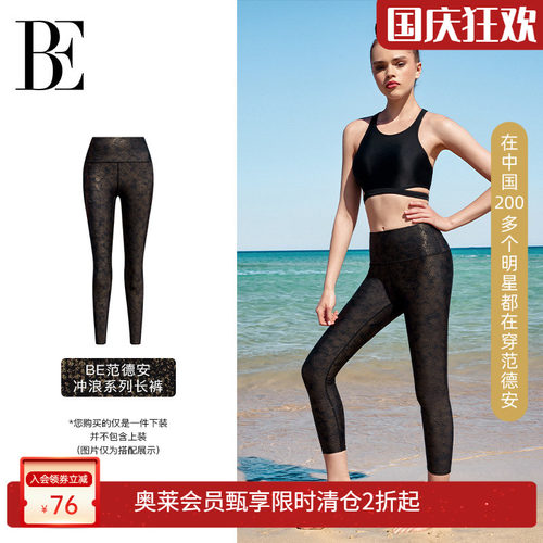 BE范德安冲浪系列女士泳裤