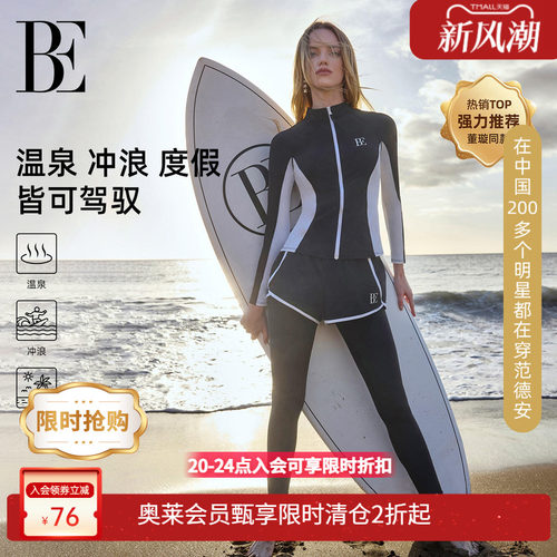 be范德安女士防晒分体泳衣