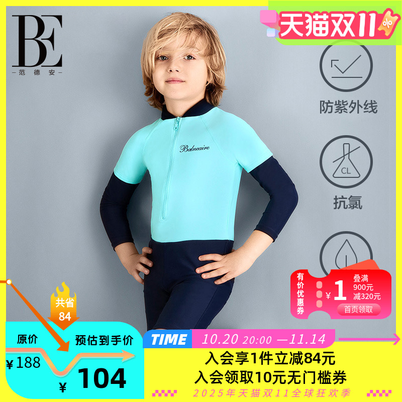 范德安长袖防晒温泉泳衣漂流溯溪