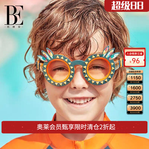 be范德安儿童泳镜防水防雾