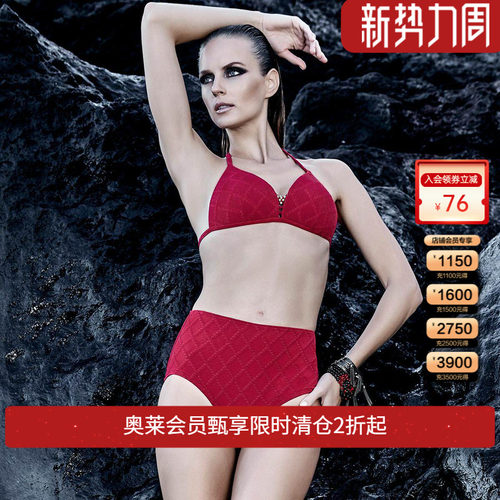 范德安分体比基尼红色