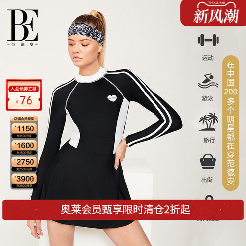 be连体泳衣范德安冲浪服