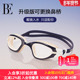 BE范德安2025 男女通用成人竞技专用泳镜高清防雾防水镜圈不渗水