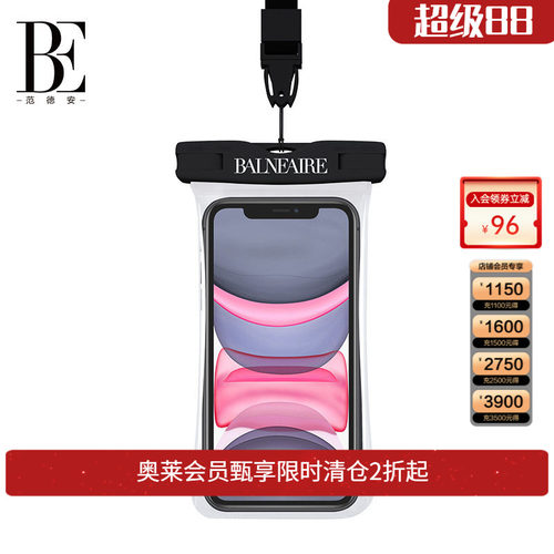 be德安游泳手机防水袋温泉