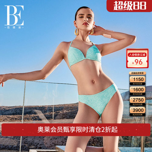 范德安比基尼女三角分体游泳衣