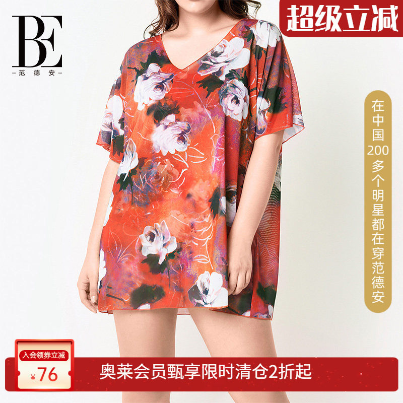 BE范德安大码比基尼防晒罩衫女ins性感胖mm泳衣外搭度假沙滩披纱