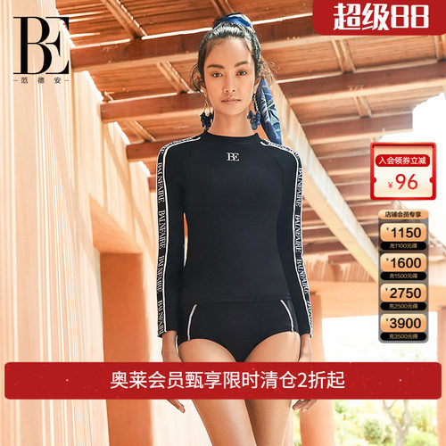 防晒抗氯分体泳衣BE范德安长袖
