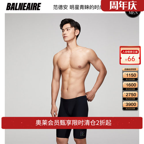 be德安游泳裤男男防尴尬