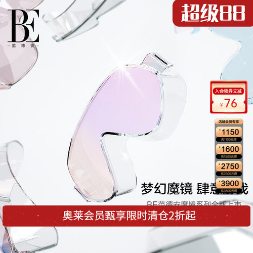 be范德安女士泳镜时尚防晒专业