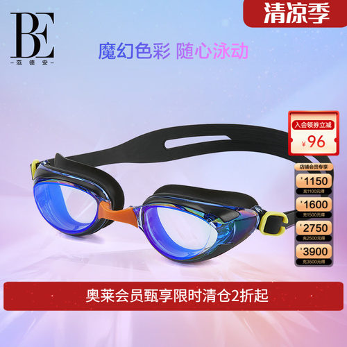 be范德安红心系列男女通用泳镜