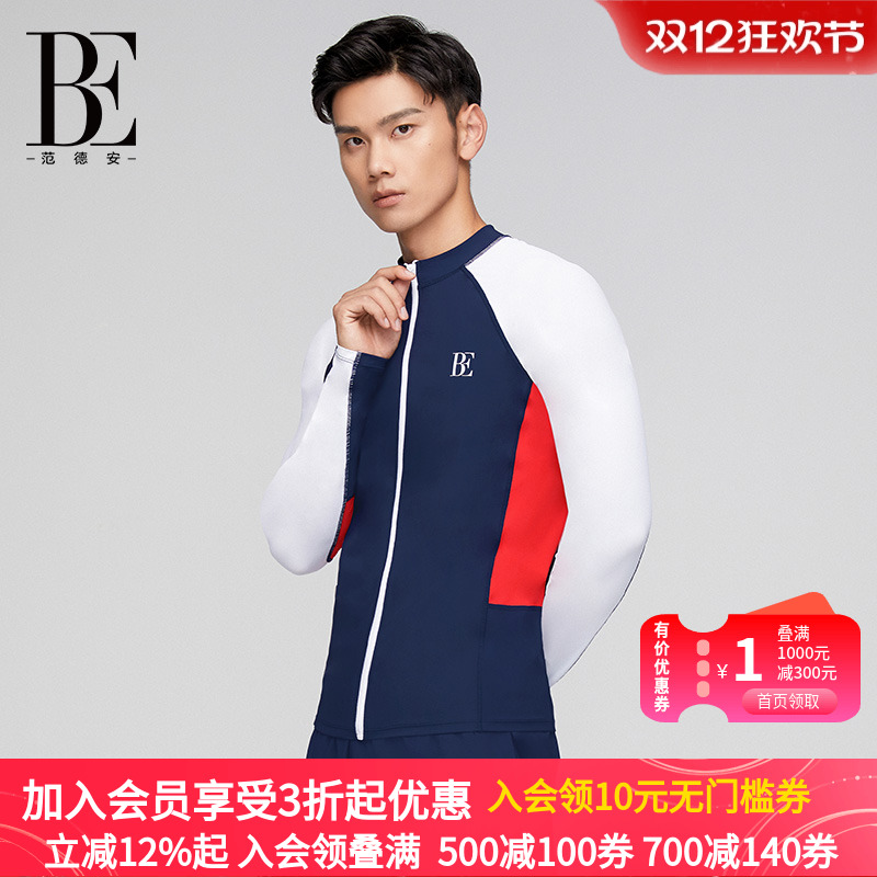 be范德安男士泳裤平角运动防晒