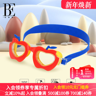 BE范德安MIX系列儿童休闲泳镜时尚 高清防水防雾专业训练