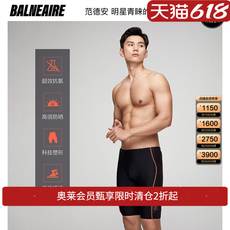 BE范德安男士五分裤泳裤时尚潮流紧身包裹度假男子游泳专业竞技