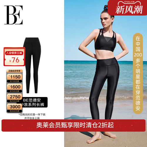 BE范德安冲浪系列女士健身长裤