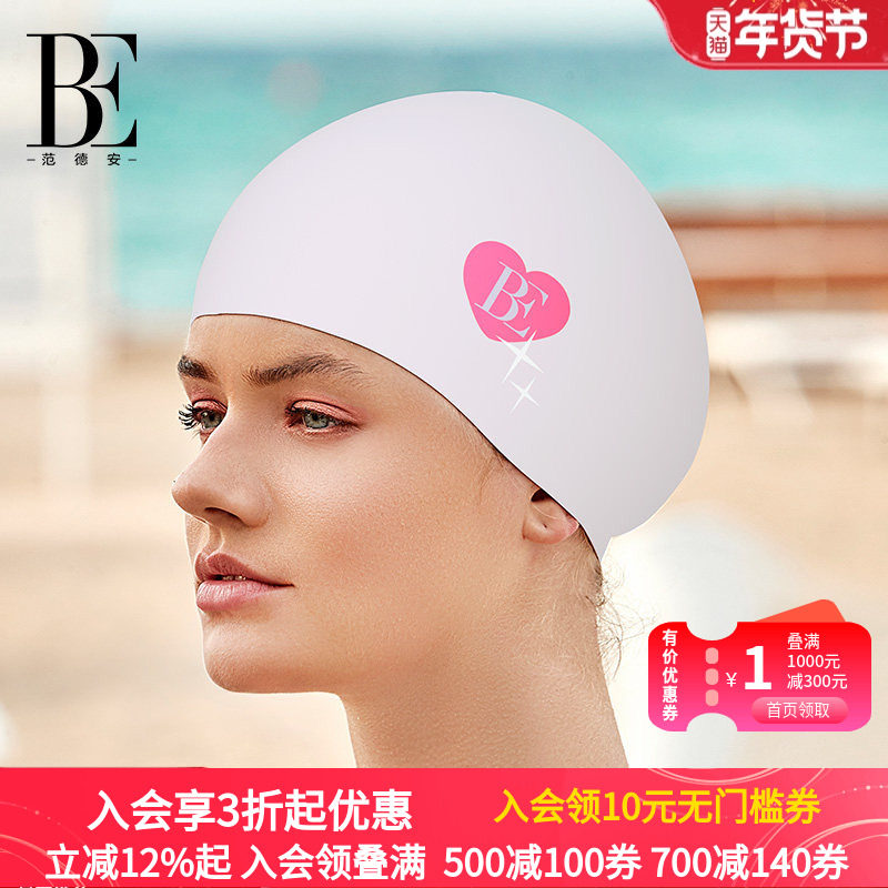 BE范德安2025新品硅胶泳帽男女通用简约印花柔软防脱防滑不勒头,运动/瑜伽/健身/球迷用品,泳帽,淘宝优惠券,粉丝福利购,淘宝优惠卷