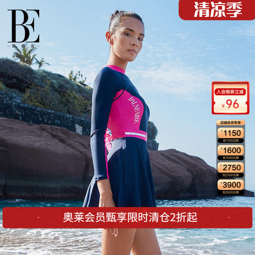 BE范德安MIX系列裙式连体泳衣