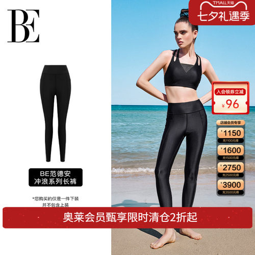 BE范德安冲浪系列女士健身长裤