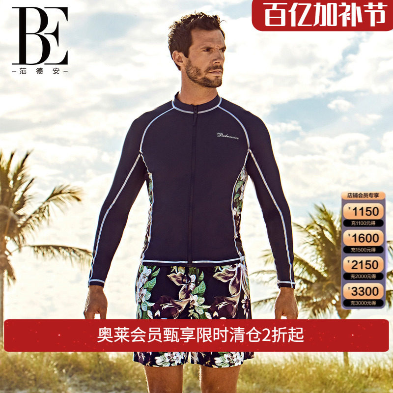 BE范德安男士泳衣 长袖防晒游泳上衣 浮潜运动时尚沙滩 冲浪泳衣